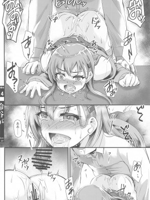 (神戸かわさき造船これくしょん11) [Trample Rigger (イエクオ)] 鈴谷がエロひどい目に合う本 (艦隊これくしょん -艦これ-)_13