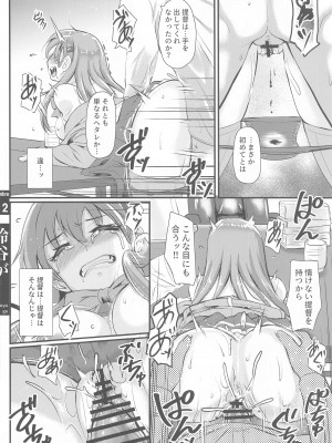 (神戸かわさき造船これくしょん11) [Trample Rigger (イエクオ)] 鈴谷がエロひどい目に合う本 (艦隊これくしょん -艦これ-)_11