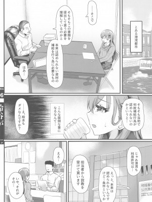 (神戸かわさき造船これくしょん11) [Trample Rigger (イエクオ)] 鈴谷がエロひどい目に合う本 (艦隊これくしょん -艦これ-)_03