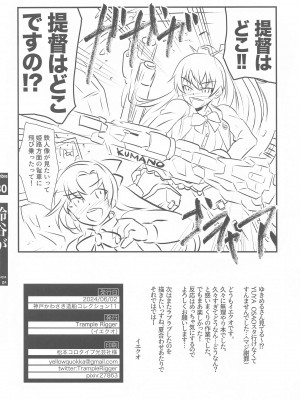 (神戸かわさき造船これくしょん11) [Trample Rigger (イエクオ)] 鈴谷がエロひどい目に合う本 (艦隊これくしょん -艦これ-)_29