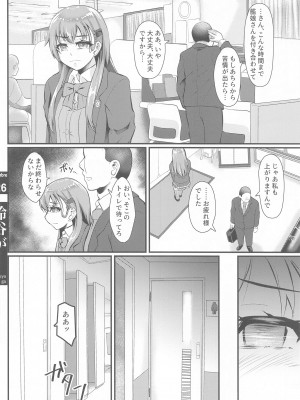 (神戸かわさき造船これくしょん11) [Trample Rigger (イエクオ)] 鈴谷がエロひどい目に合う本 (艦隊これくしょん -艦これ-)_25