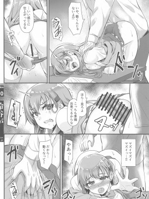 (神戸かわさき造船これくしょん11) [Trample Rigger (イエクオ)] 鈴谷がエロひどい目に合う本 (艦隊これくしょん -艦これ-)_09