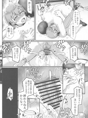 (神戸かわさき造船これくしょん11) [Trample Rigger (イエクオ)] 鈴谷がエロひどい目に合う本 (艦隊これくしょん -艦これ-)_23