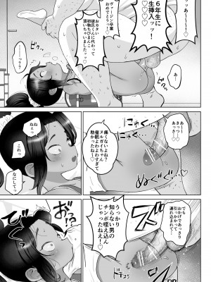 [四才ブックス (尾形全)] 催眠誘拐 (地獄楽) [DL版]_10