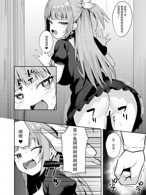 [BRAVE CHICKEN (あれっくす)] メスガキお嬢様はわからせたい [DL版] [中国翻訳]_22