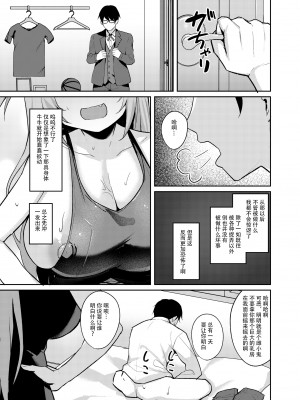 [BRAVE CHICKEN (あれっくす)] メスガキお嬢様はわからせたい [DL版] [中国翻訳]_19