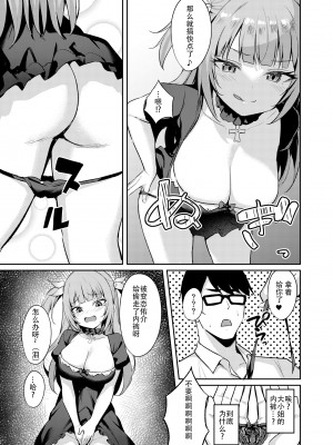 [BRAVE CHICKEN (あれっくす)] メスガキお嬢様はわからせたい [DL版] [中国翻訳]_21