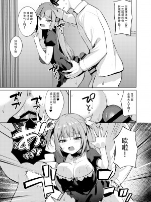 [BRAVE CHICKEN (あれっくす)] メスガキお嬢様はわからせたい [DL版] [中国翻訳]_23