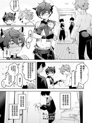 [うずらこれくしょん (ここ)] 猫飼ってます！ (あんさんぶるスターズ!) [中国翻訳] [DL版]_20