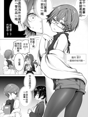 [しもはら] 東京ブラックボックス〜ドＳ教授の難事件レポート〜case.11-12 [中国翻訳]_12-06