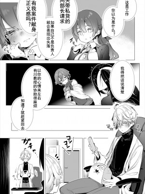 [しもはら] 東京ブラックボックス〜ドＳ教授の難事件レポート〜case.11-12 [中国翻訳]_12-07
