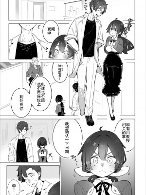 [しもはら] 東京ブラックボックス〜ドＳ教授の難事件レポート〜case.11-12 [中国翻訳]_11-25