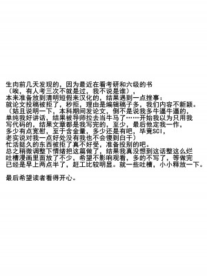 [しもはら] 東京ブラックボックス〜ドＳ教授の難事件レポート〜case.11-12 [中国翻訳]_11-28