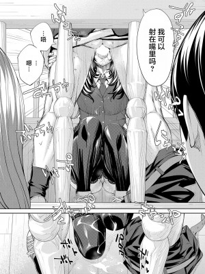 [世徒ゆうき] 有罪です。第2話 (COMIC 夢幻転生 2023年10月号) [中国翻訳] [DL版]_18