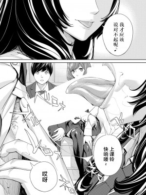 [世徒ゆうき] 有罪です。第2話 (COMIC 夢幻転生 2023年10月号) [中国翻訳] [DL版]_17