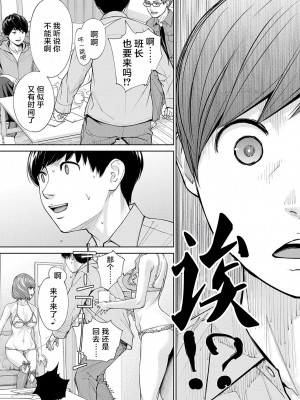 [世徒ゆうき] 有罪です。第2話 (COMIC 夢幻転生 2023年10月号) [中国翻訳] [DL版]_43