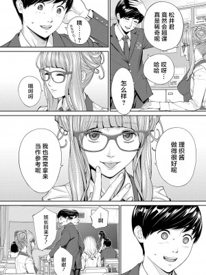 [世徒ゆうき] 有罪です。第2話 (COMIC 夢幻転生 2023年10月号) [中国翻訳] [DL版]_36