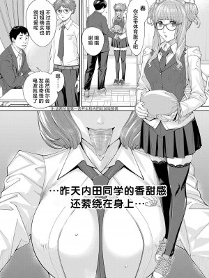 [世徒ゆうき] 有罪です。第2話 (COMIC 夢幻転生 2023年10月号) [中国翻訳] [DL版]_05
