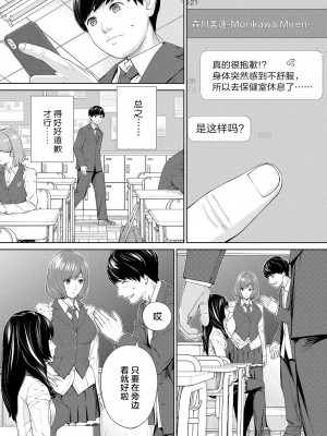 [世徒ゆうき] 有罪です。第2話 (COMIC 夢幻転生 2023年10月号) [中国翻訳] [DL版]_06