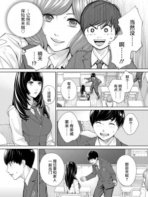[世徒ゆうき] 有罪です。第2話 (COMIC 夢幻転生 2023年10月号) [中国翻訳] [DL版]_38