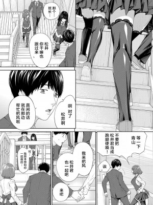 [世徒ゆうき] 有罪です。第2話 (COMIC 夢幻転生 2023年10月号) [中国翻訳] [DL版]_08