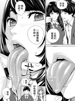 [世徒ゆうき] 有罪です。第2話 (COMIC 夢幻転生 2023年10月号) [中国翻訳] [DL版]_13