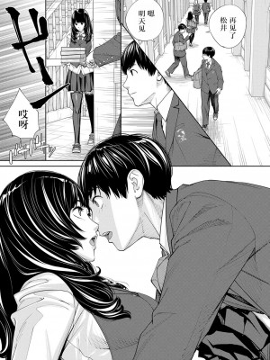 [世徒ゆうき] 有罪です。第2話 (COMIC 夢幻転生 2023年10月号) [中国翻訳] [DL版]_15