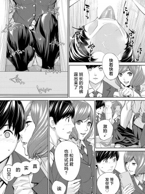 [世徒ゆうき] 有罪です。第2話 (COMIC 夢幻転生 2023年10月号) [中国翻訳] [DL版]_19