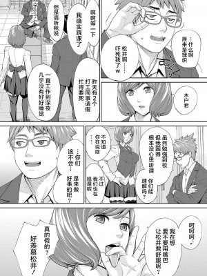 [世徒ゆうき] 有罪です。第2話 (COMIC 夢幻転生 2023年10月号) [中国翻訳] [DL版]_24