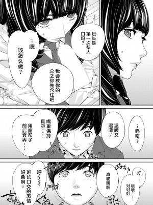 [世徒ゆうき] 有罪です。第2話 (COMIC 夢幻転生 2023年10月号) [中国翻訳] [DL版]_10