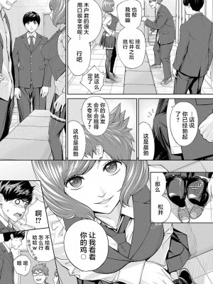 [世徒ゆうき] 有罪です。第2話 (COMIC 夢幻転生 2023年10月号) [中国翻訳] [DL版]_25