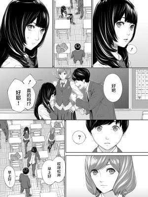 [世徒ゆうき] 有罪です。第2話 (COMIC 夢幻転生 2023年10月号) [中国翻訳] [DL版]_07