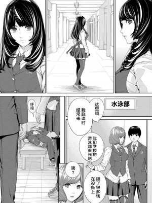 [世徒ゆうき] 有罪です。第2話 (COMIC 夢幻転生 2023年10月号) [中国翻訳] [DL版]_23