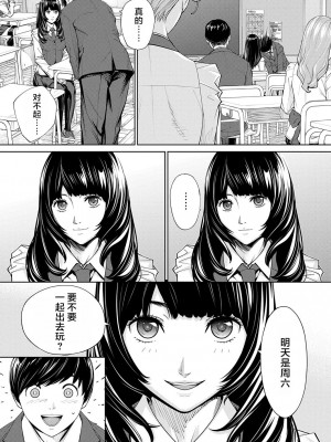 [世徒ゆうき] 有罪です。第2話 (COMIC 夢幻転生 2023年10月号) [中国翻訳] [DL版]_37