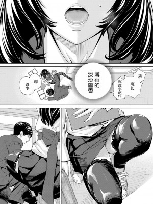 [世徒ゆうき] 有罪です。第2話 (COMIC 夢幻転生 2023年10月号) [中国翻訳] [DL版]_16