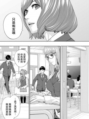 [世徒ゆうき] 有罪です。第2話 (COMIC 夢幻転生 2023年10月号) [中国翻訳] [DL版]_35