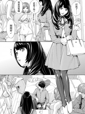 [世徒ゆうき] 有罪です。第2話 (COMIC 夢幻転生 2023年10月号) [中国翻訳] [DL版]_44