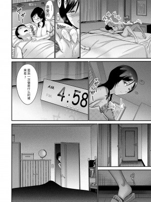 [西川康] 母は見た! (COMIC ペンギンクラブ 2024年5月号)[个人机翻]_08