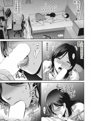 [西川康] 母は見た! (COMIC ペンギンクラブ 2024年5月号)[个人机翻]_11