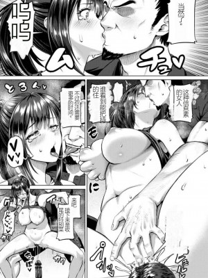 [Iketatsu Shizuru] PUSSY SLAVE 〜Midarana Niku Dorei〜 （个人机翻略润色）_059