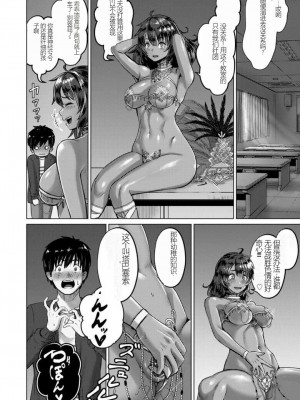 [Iketatsu Shizuru] PUSSY SLAVE 〜Midarana Niku Dorei〜 （个人机翻略润色）_078