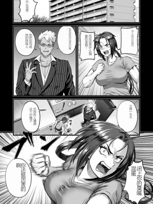 [Iketatsu Shizuru] PUSSY SLAVE 〜Midarana Niku Dorei〜 （个人机翻略润色）_117