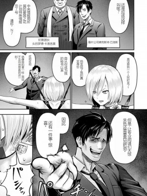 [Iketatsu Shizuru] PUSSY SLAVE 〜Midarana Niku Dorei〜 （个人机翻略润色）_141