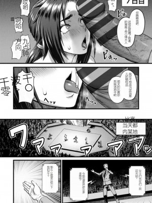 [Iketatsu Shizuru] PUSSY SLAVE 〜Midarana Niku Dorei〜 （个人机翻略润色）_124