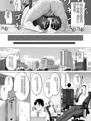 [Iketatsu Shizuru] PUSSY SLAVE 〜Midarana Niku Dorei〜 （个人机翻略润色）_181