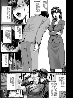 [Iketatsu Shizuru] PUSSY SLAVE 〜Midarana Niku Dorei〜 （个人机翻略润色）_007