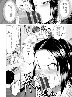 [Iketatsu Shizuru] PUSSY SLAVE 〜Midarana Niku Dorei〜 （个人机翻略润色）_168