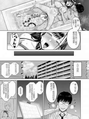 [Iketatsu Shizuru] PUSSY SLAVE 〜Midarana Niku Dorei〜 （个人机翻略润色）_023