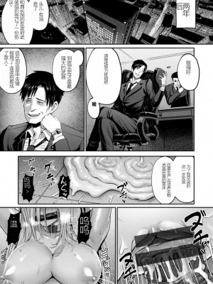 [Iketatsu Shizuru] PUSSY SLAVE 〜Midarana Niku Dorei〜 （个人机翻略润色）_157