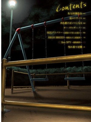 [Iketatsu Shizuru] PUSSY SLAVE 〜Midarana Niku Dorei〜 （个人机翻略润色）_004